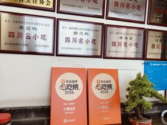 -小谭豆花(西大街店)