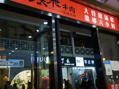-张飞牛肉(观前街店)