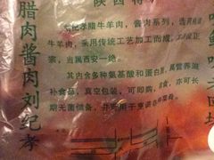 -刘纪孝腊牛羊肉(北广济街店)
