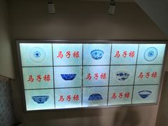 -马子禄牛肉面(金宝街店)