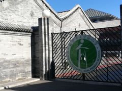 -北京第二实验小学