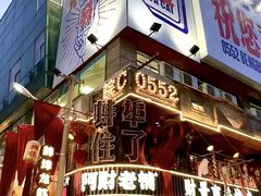-阿财老铺·老蚌埠龙虾城(华夏总店)