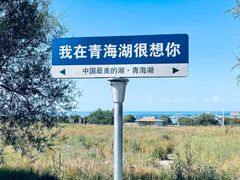 -青海湖二郎剑景区