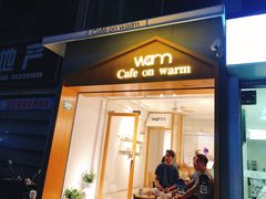 门面-Cafe on warm(丹霞店)