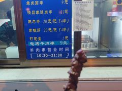 -景泰马记电烤串(沙子口店)