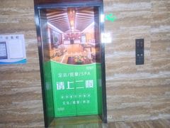 -益健·足疗汗蒸SPA(芙蓉广场店)