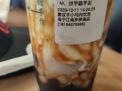 黑糖珍珠+水牛乳-阿嬷手作(南宁亭江步步高店)