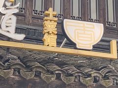 -家的味道餐厅·新鲜实惠