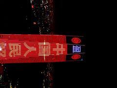 -民盈·国贸城