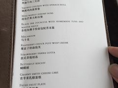菜单-瑞吉酒店·The Drawing Room闲逸廊·云端下午茶·夜奢Whiskey