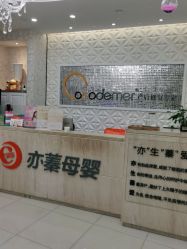 点击看大图 -Cocodemer女性健康·产后恢复(天一广场店)