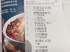 -峨嵋小镇·川菜(正定朗华店)