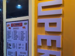-蛋仔超人·鸡蛋仔·港奶(西华路店)