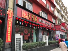 门面-天堂鸟水煮鱼·品质川菜(凤凰路店)