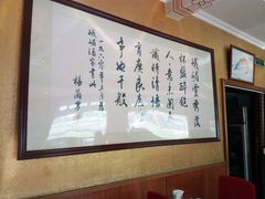 -峨嵋酒家(德内店)