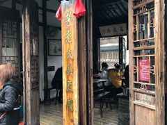 门面-茅老太臭豆腐