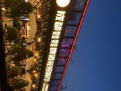 -成都娃娃花园餐厅 (南艺旗舰店)