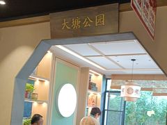 -老淮滨-蚌埠非遗小吃(淮河路店)