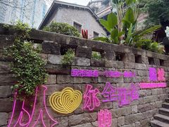 -重庆十八梯传统风貌区