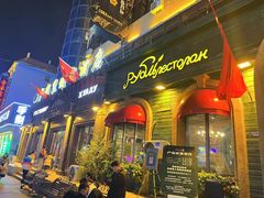 -卢布里西餐厅(总店)