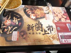 -呷哺呷哺(西单大悦城店)