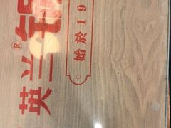 -英兰朝族饭店·英兰锅包肉(佳园路店)