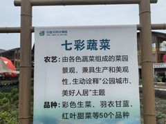 -中国天府农业博览园