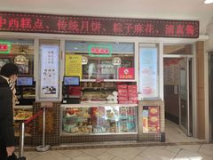 -芦庄子桂顺斋(和平路总店)