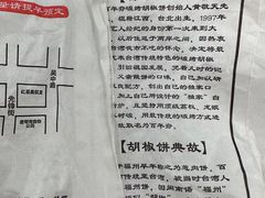 -百年夯碳烤胡椒饼(阿拉城店)