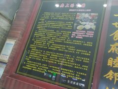 -和记粉馆(湘春路店)