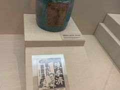 -广东中医药博物馆