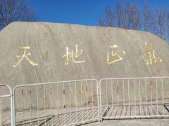-大明幻境第一城