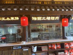 -寨子里的·钵钵菜·湘西山里菜(魅力湘西店)