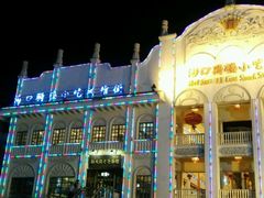 -海口骑楼小吃街