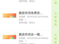 -德克士(砂之船奥特莱斯店)