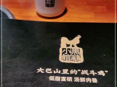 -黑鸡小馆(金源店)