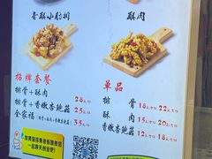 -傅强排骨(成都总店)