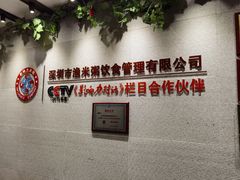 环境-渔米粥(罗湖店)