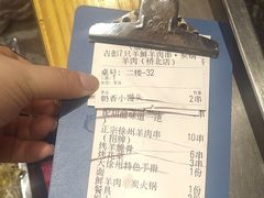 -古彭7只羊·徐州烧烤(旗舰店)