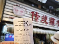 -汝萍传统蘸水菜(春华路总店)