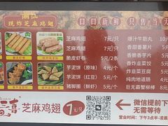 -塔斯汀中国汉堡(东平店)