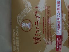 -西村叔叔的店·面包·甜品·蛋糕(崂山丽达店)