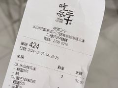 -吃茶三千(海港城店)
