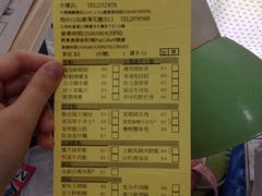 菜单-添好运点心专门店(深水埗店)