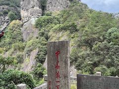 -大慈岩风景区