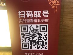 -捞王锅物料理(上海世茂广场店)