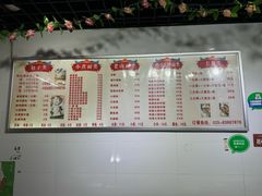 -旺福楼·包点(碑亭巷店)