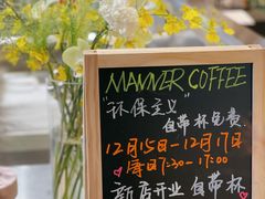 -Manner Coffee(壹方城店)