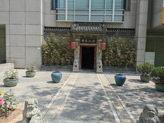 -那家小馆•北京菜•烤鸭(中关村店)