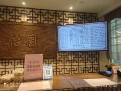 -怡园饭店-餐厅(四望亭店)